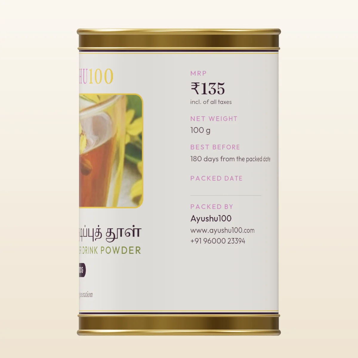 Aavarampoo Flower Drink Powder