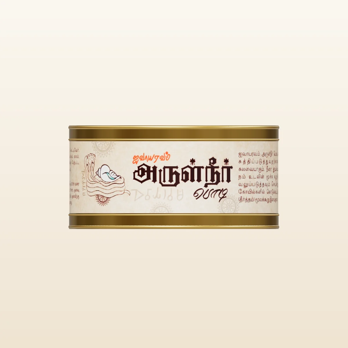 Arul Neer Podi (Herbs for Drinking Water)