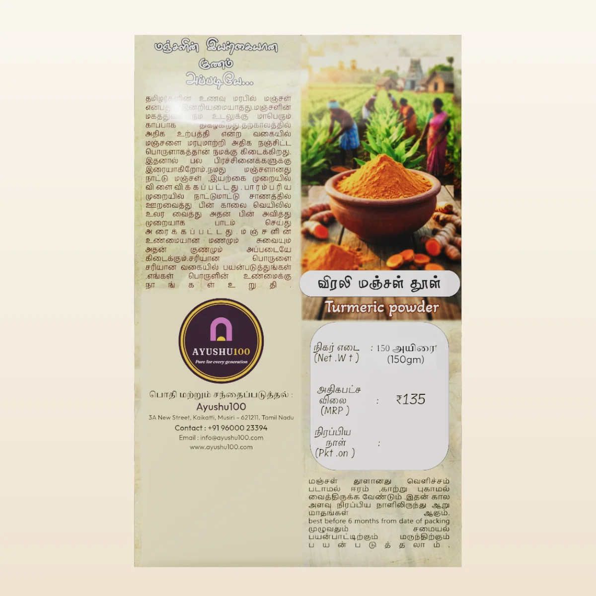 Virali Manjal (Finger Turmeric) Powder