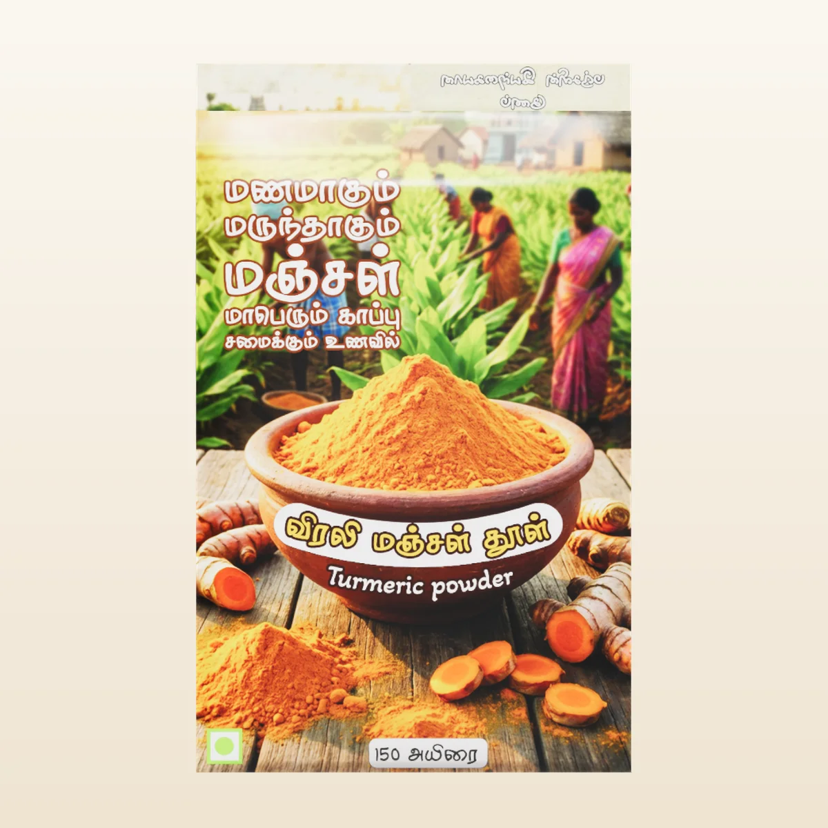 Virali Manjal (Finger Turmeric) Powder