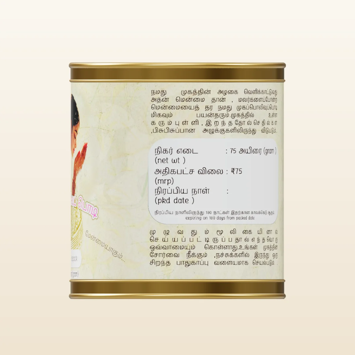 Mugapolivu Herbal Face Pack