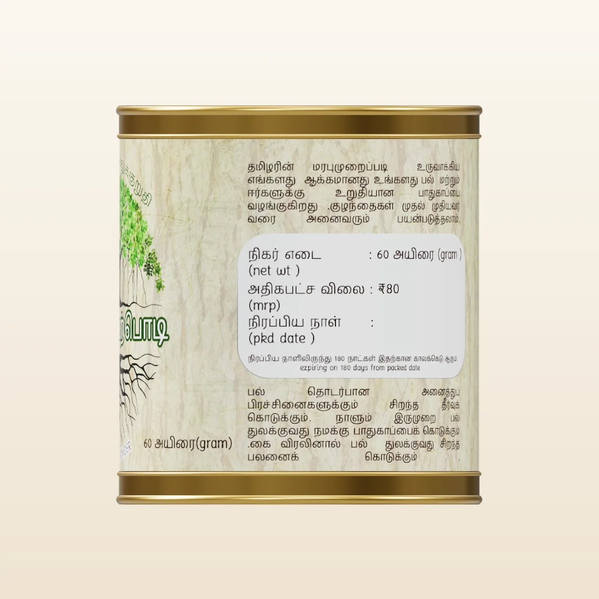 Herbal Tooth Powder