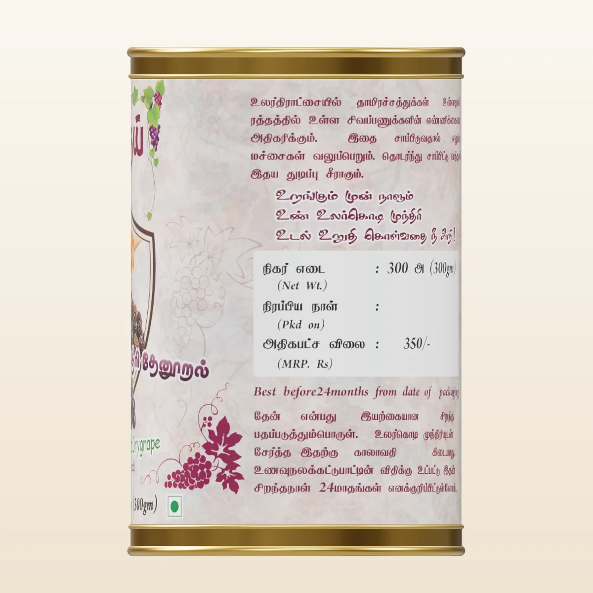 Honey Soaked Dry Grape (Seeded)