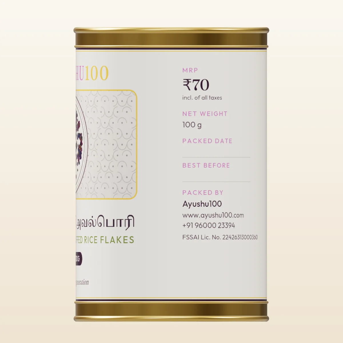 Karuppu Kavuni Puffed Rice Flakes