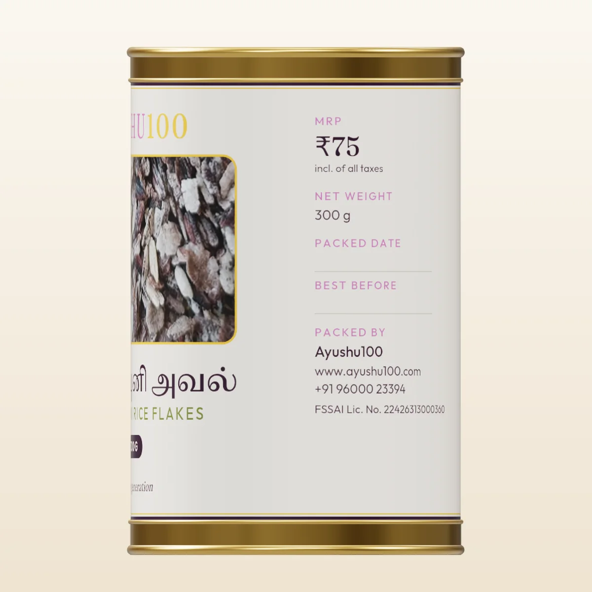 Karuppu Kavuni Rice Flakes