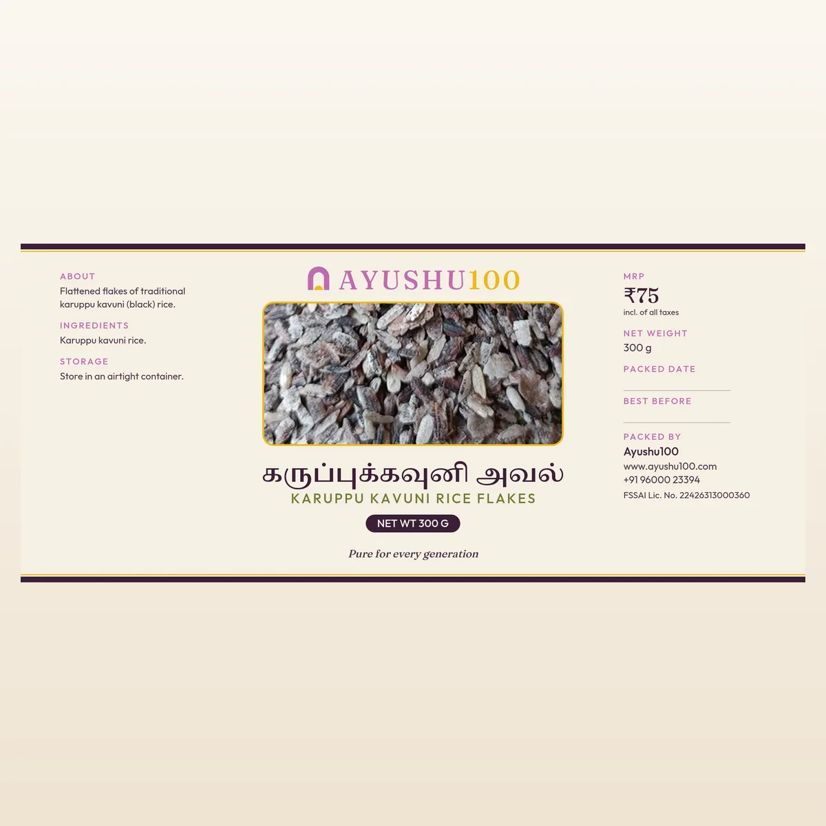 Karuppu Kavuni Rice Flakes