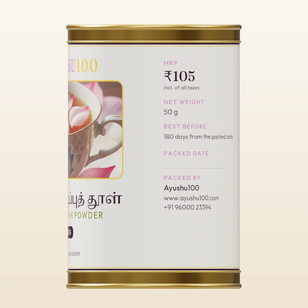 Lotus Petal Drink Powder