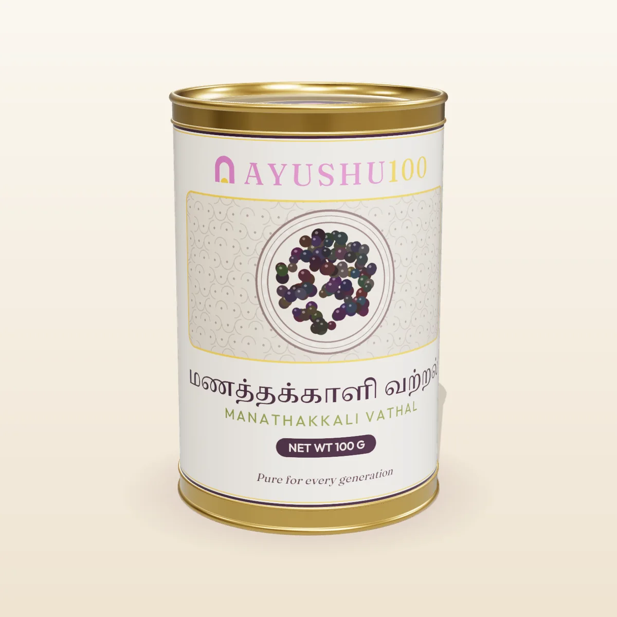 Manathakkali Vathal (Dried Black Nightshade Berry)