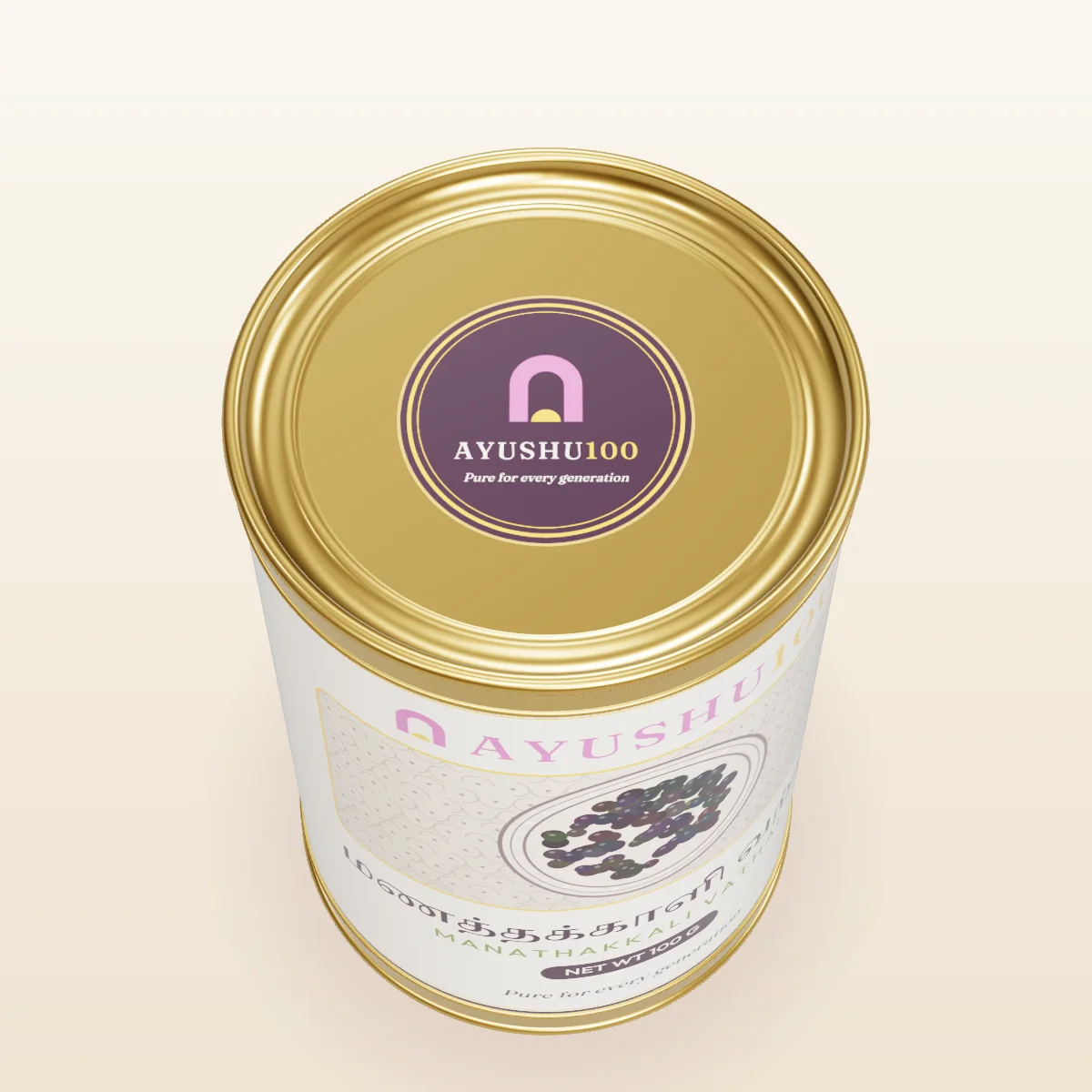 Manathakkali Vathal (Dried Black Nightshade Berry)