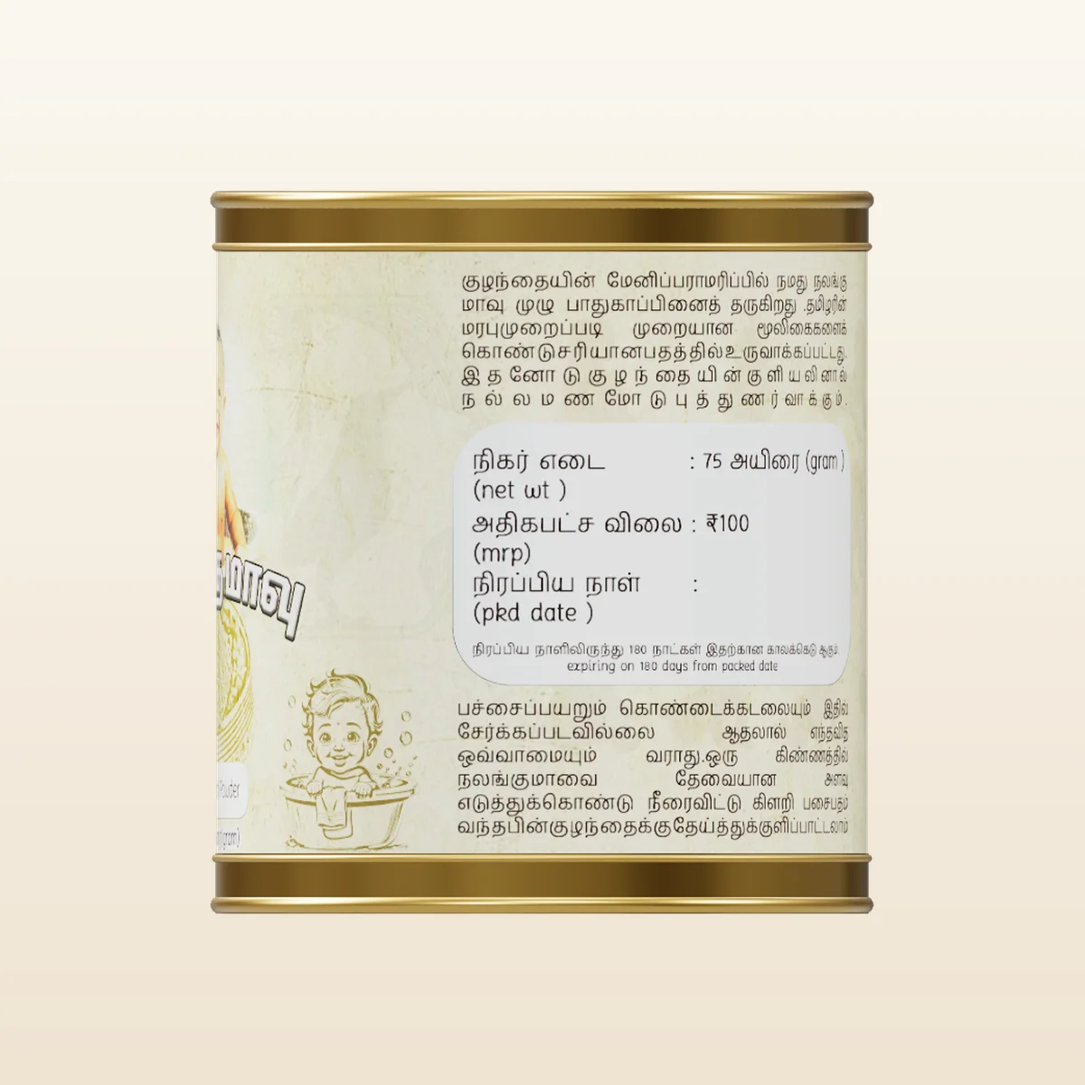 Nalangu Maavu Baby Bath Powder