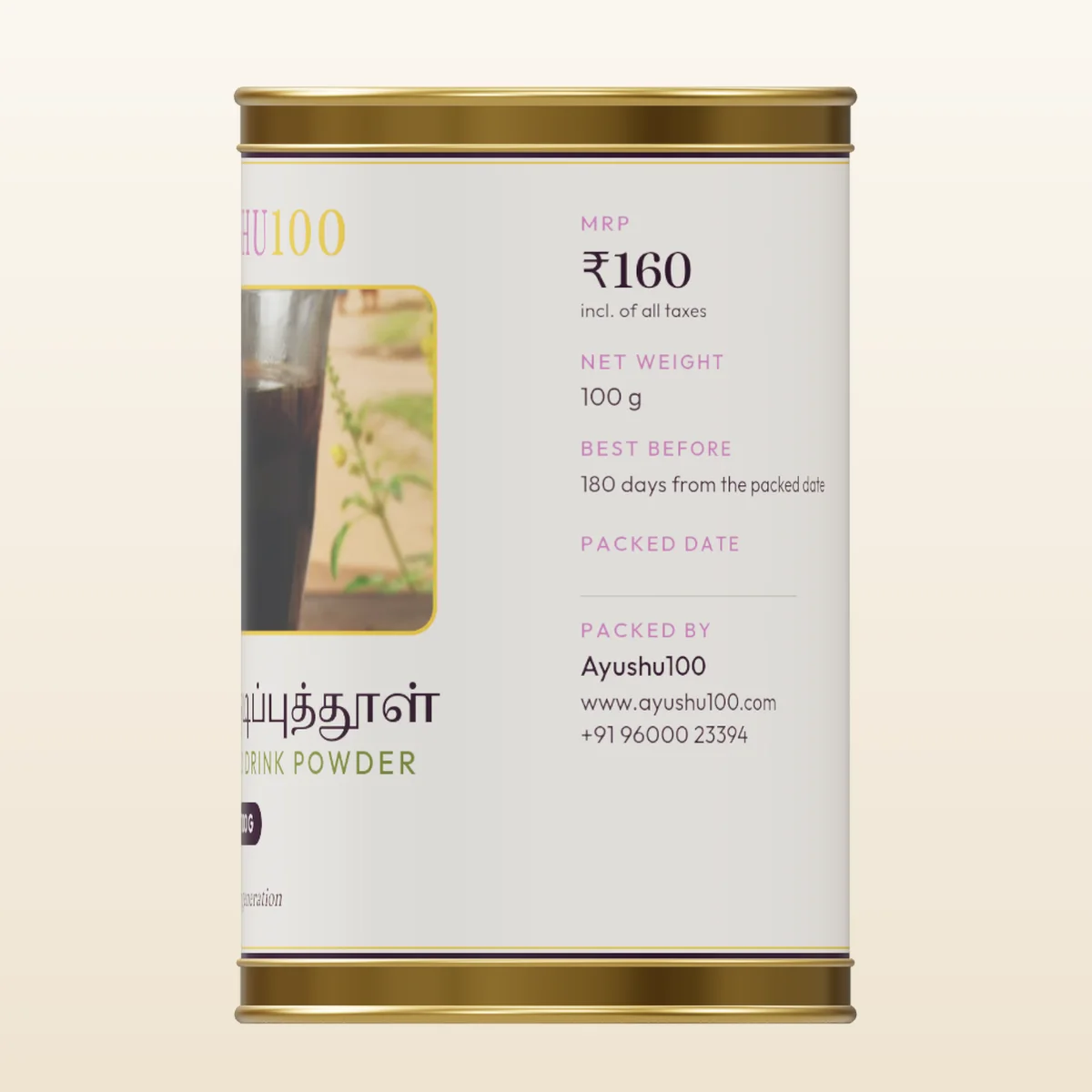Nathaisoori Seed Drink Powder