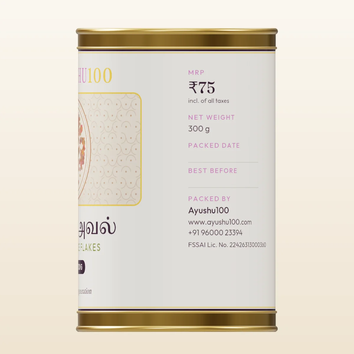 Navara Rice Flakes