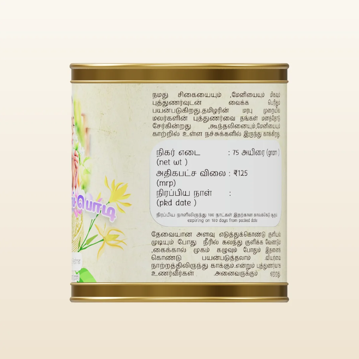 Pala Manam Podi Hair & Body Freshener
