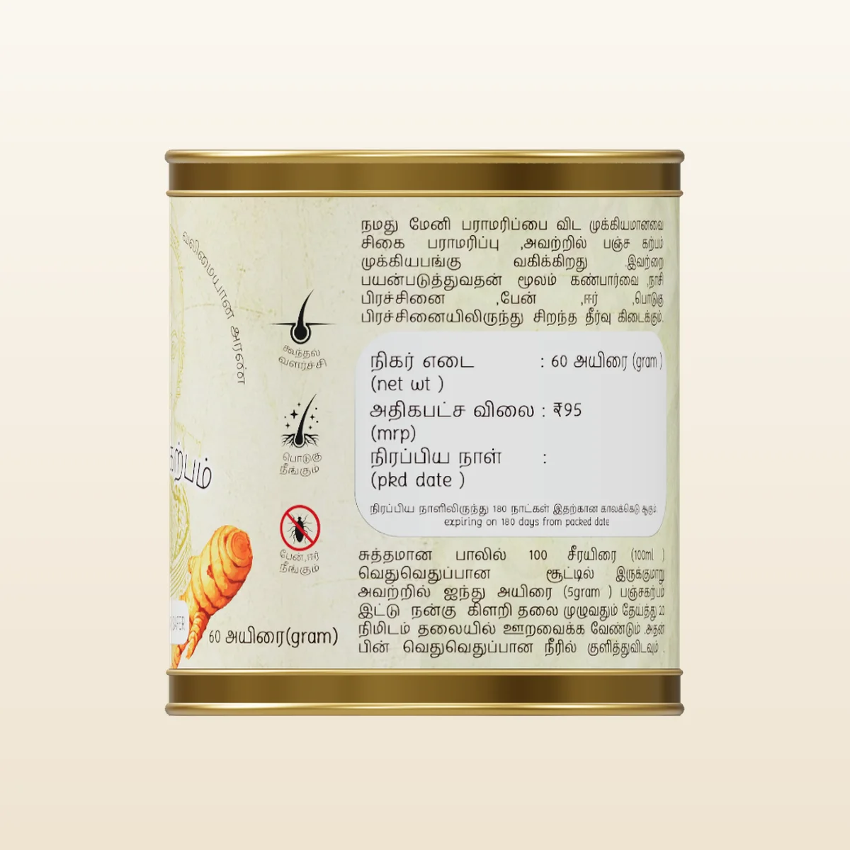 Panchakarpam Herbal Hair Wash