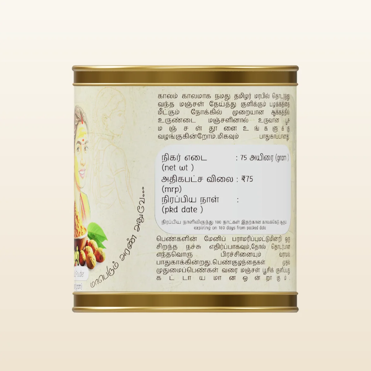 Poosu Manjal (Bathing Turmeric) Powder