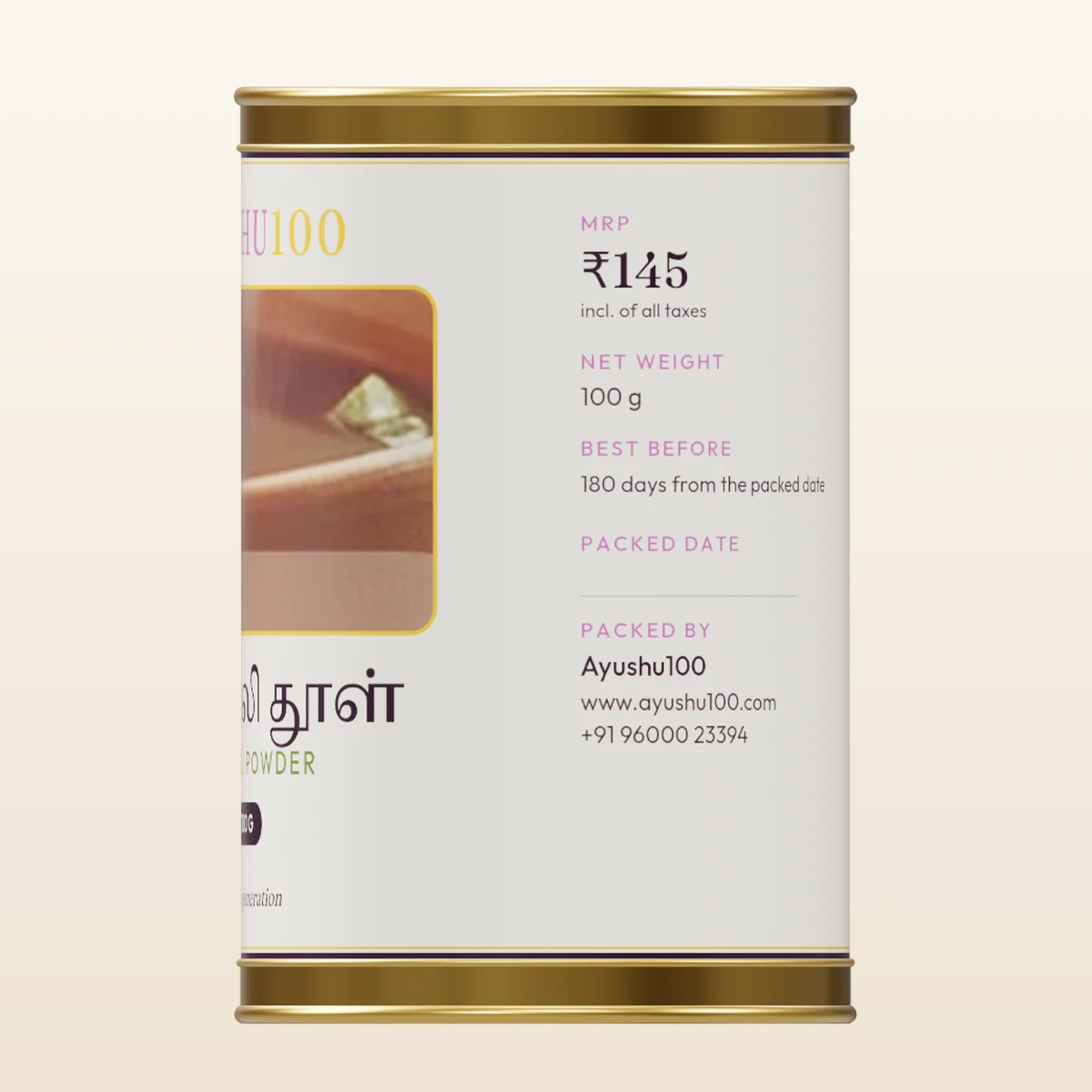 Sukku Malli (Dry Ginger & Coriander) Powder