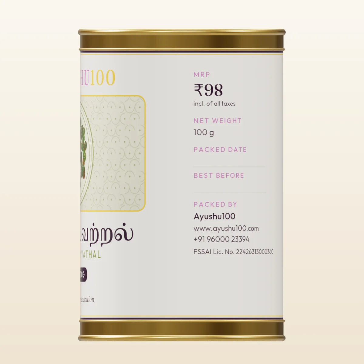 Sundakkai Vathal (Dried Turkey Berry)