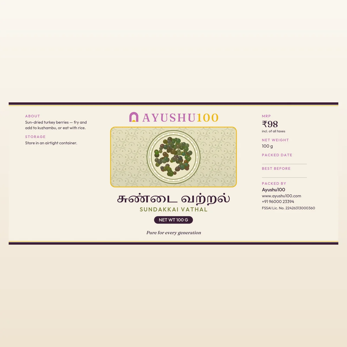 Sundakkai Vathal (Dried Turkey Berry)