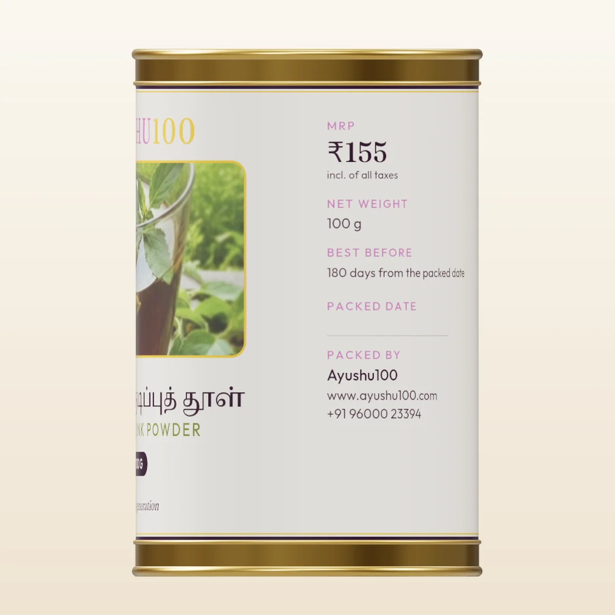 Tulsi Malli (Holy Basil & Coriander) Drink Powder
