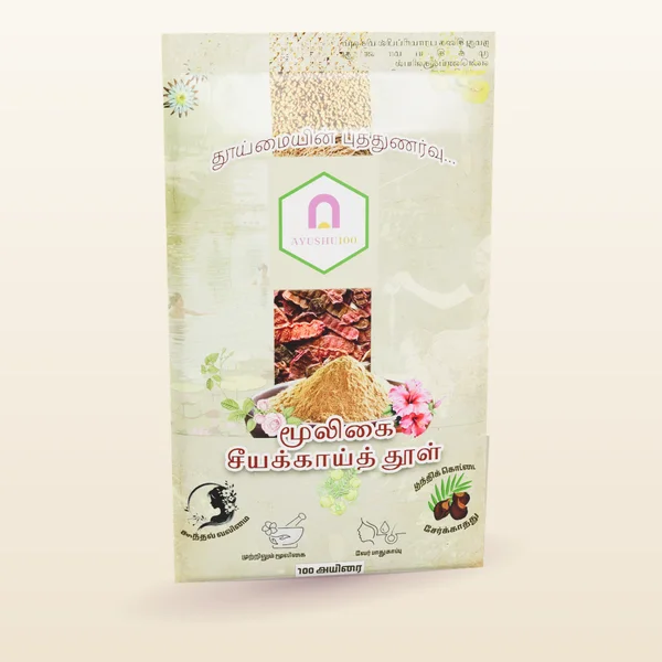 Herbal Shikakai Powder
