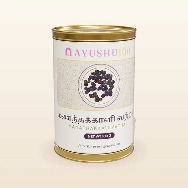 Manathakkali Vathal (Dried Black Nightshade Berry)